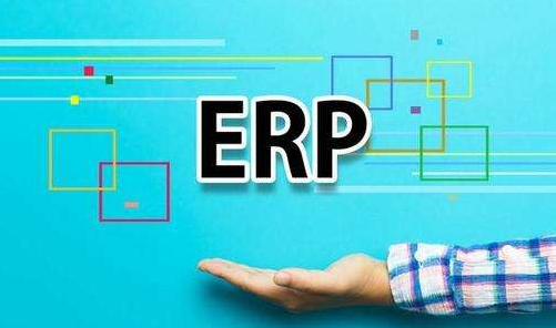 什么是跨境电商erp管理软件(什么是跨境电商ERP软件)
